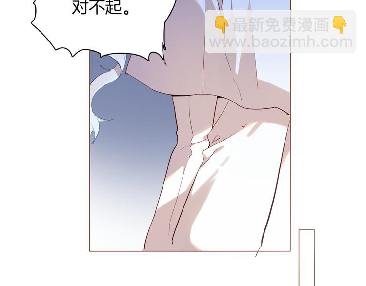 《女仆驾到》第43话 再给我一次机会 第49页