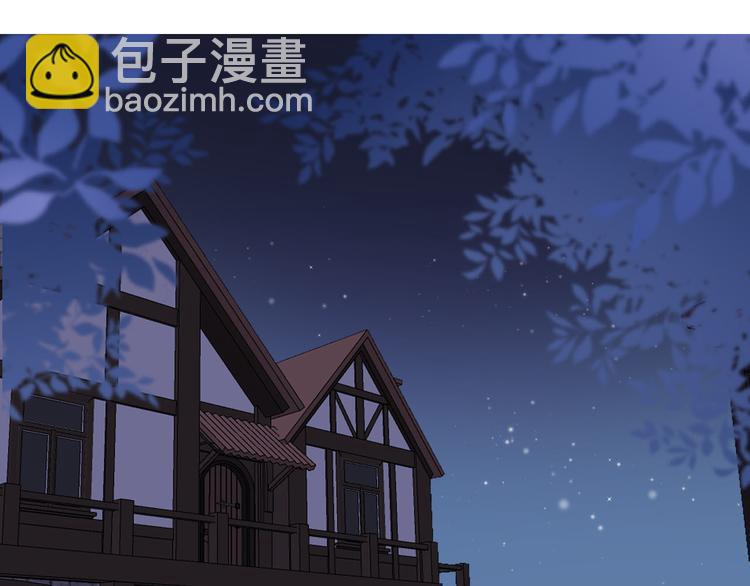 《女仆驾到》第43话 再给我一次机会 第4页