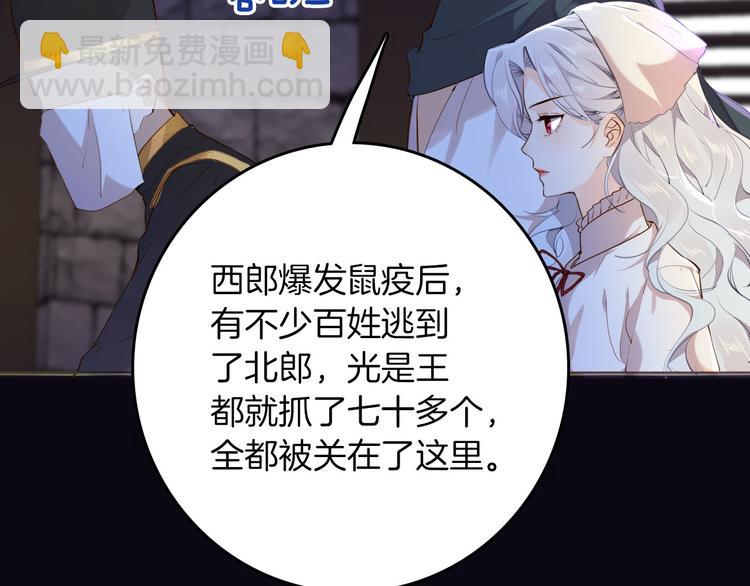 《女仆驾到》第43话 再给我一次机会 第6页