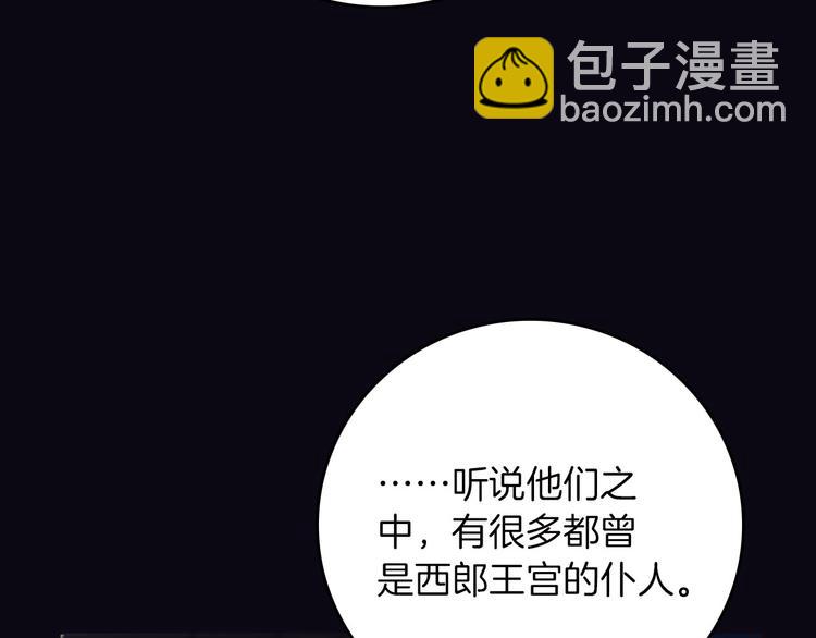 《女仆驾到》第43话 再给我一次机会 第7页