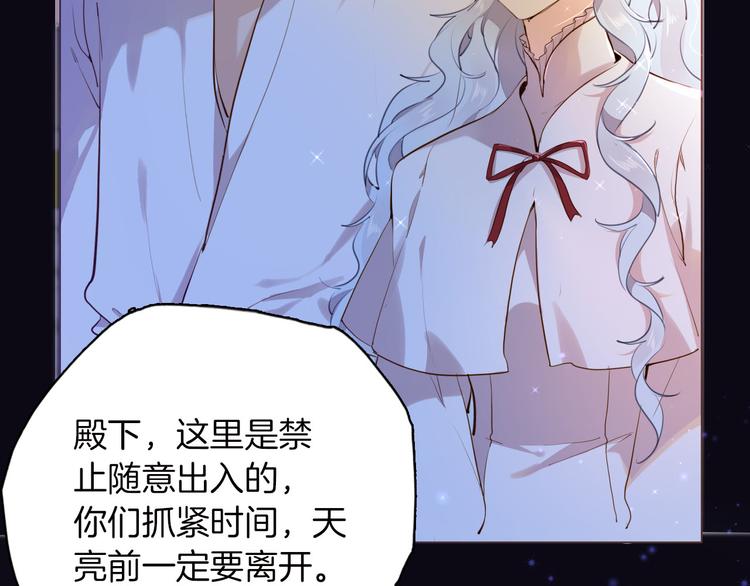 《女仆驾到》第43话 再给我一次机会 第9页