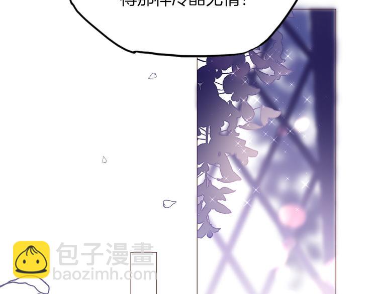 《女仆驾到》第48话 信任 第13页