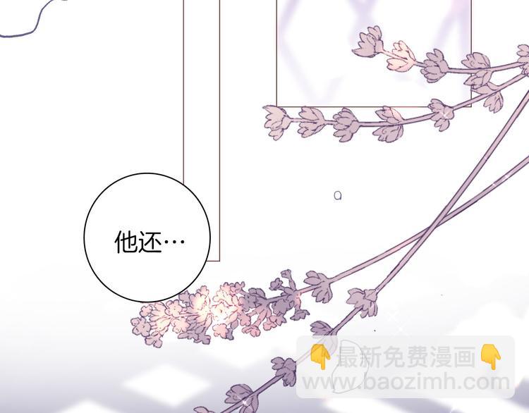 《女仆驾到》第48话 信任 第14页