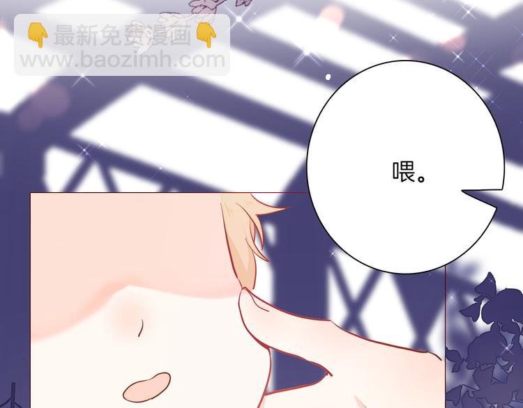 《女仆驾到》第48话 信任 第15页