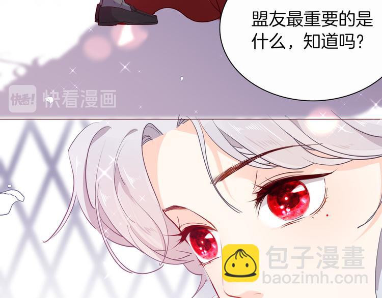 《女仆驾到》第48话 信任 第18页