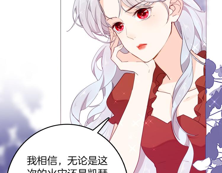 《女仆驾到》第48话 信任 第21页