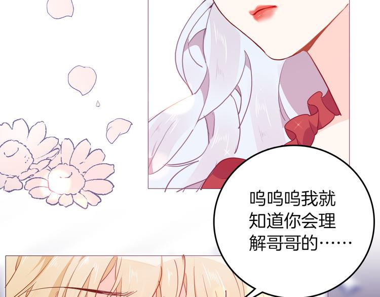 《女仆驾到》第48话 信任 第27页