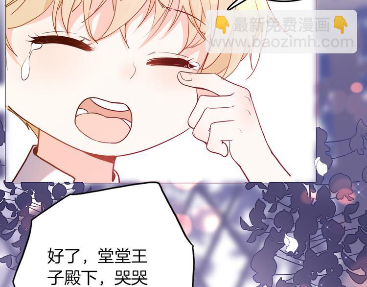 《女仆驾到》第48话 信任 第28页