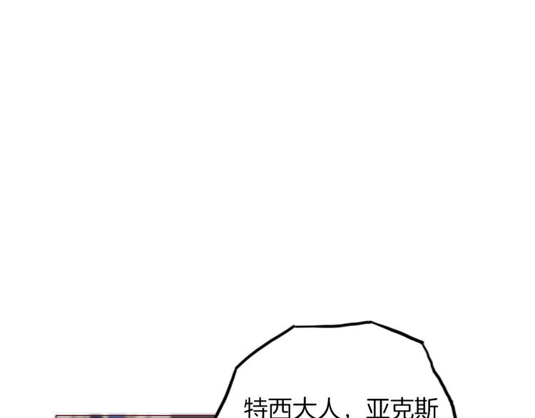 《女仆驾到》第48话 信任 第36页