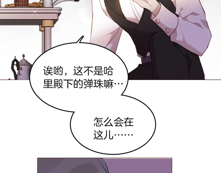 《女仆驾到》第48话 信任 第41页