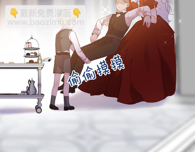 《女仆驾到》第48话 信任 第46页