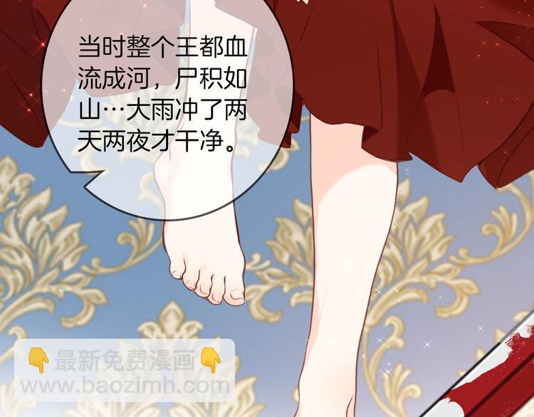 《女仆驾到》第47话 被牺牲的人 第12页
