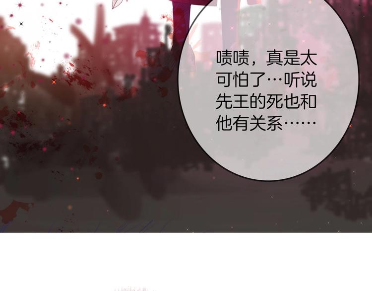 《女仆驾到》第47话 被牺牲的人 第15页
