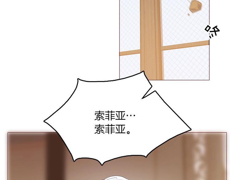 《女仆驾到》第47话 被牺牲的人 第22页