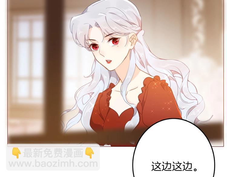 《女仆驾到》第47话 被牺牲的人 第23页