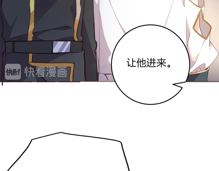 《女仆驾到》第47话 被牺牲的人 第30页