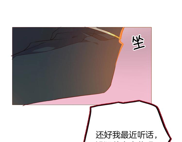 《女仆驾到》第47话 被牺牲的人 第33页