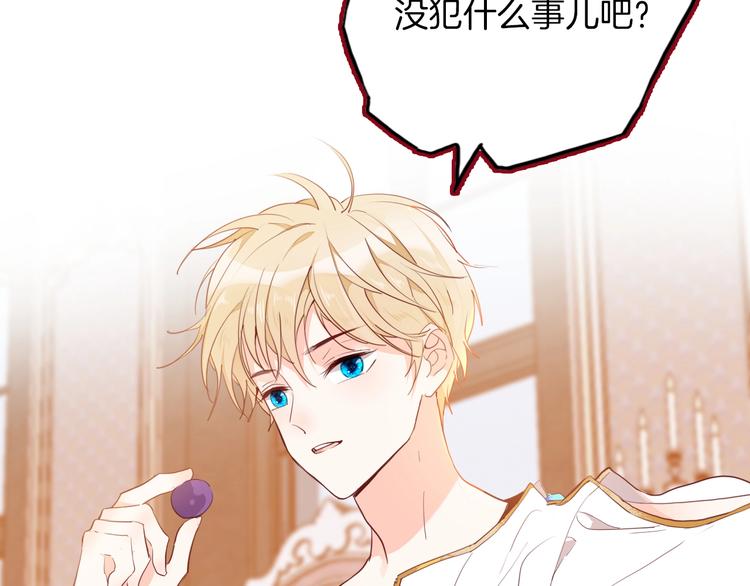 《女仆驾到》第47话 被牺牲的人 第34页