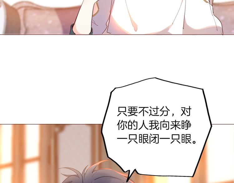 《女仆驾到》第47话 被牺牲的人 第37页