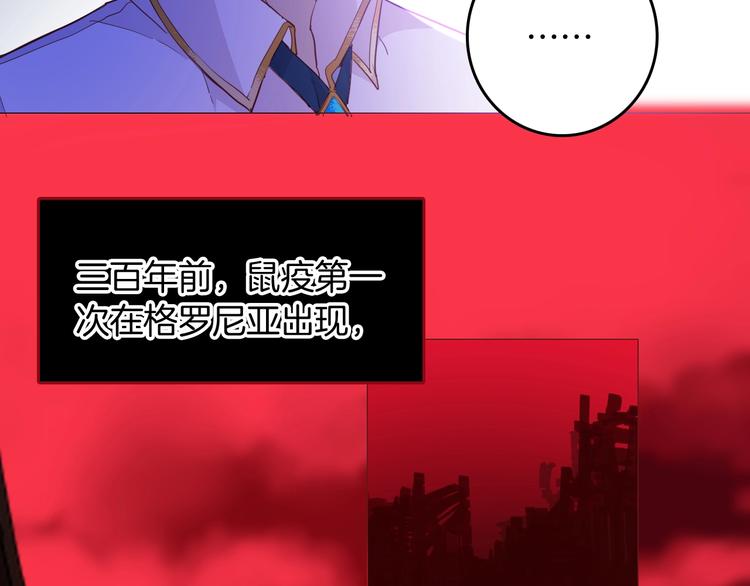 《女仆驾到》第47话 被牺牲的人 第46页