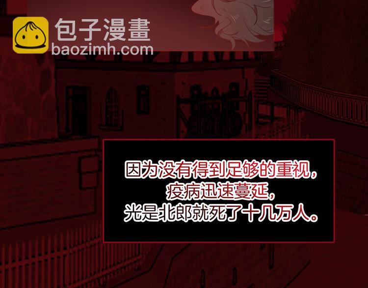 《女仆驾到》第47话 被牺牲的人 第48页