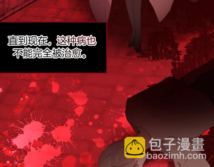 《女仆驾到》第47话 被牺牲的人 第50页