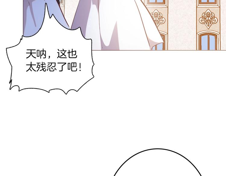 《女仆驾到》第47话 被牺牲的人 第8页