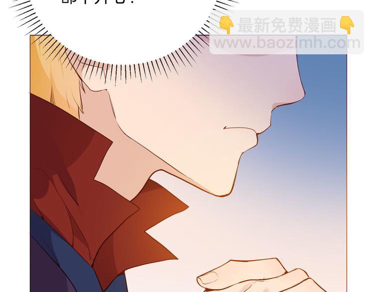 《女仆驾到》第50话 是她？ 第10页