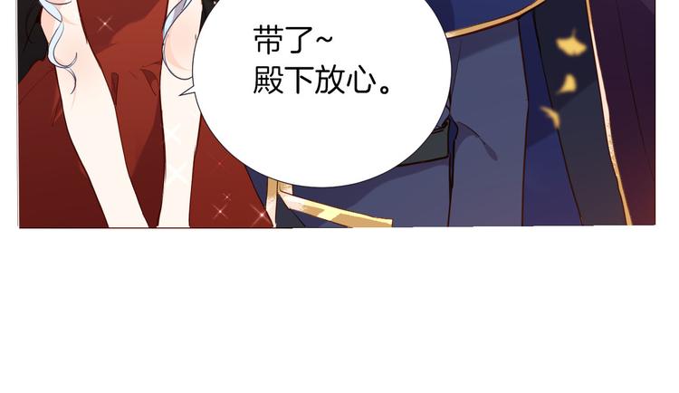 《女仆驾到》第50话 是她？ 第26页