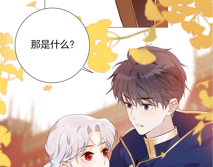 《女仆驾到》第50话 是她？ 第29页