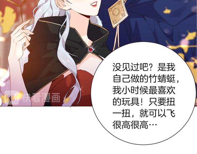《女仆驾到》第50话 是她？ 第30页