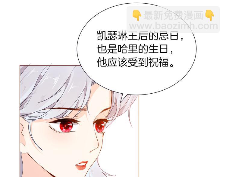 《女仆驾到》第50话 是她？ 第31页