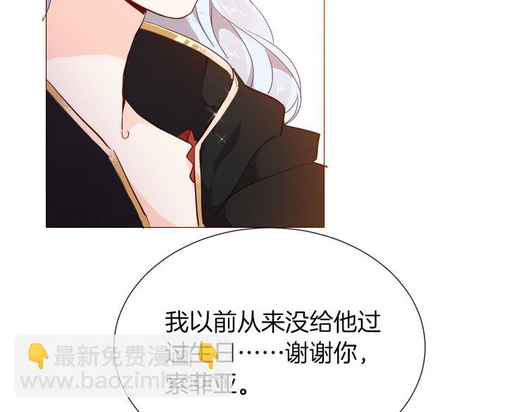 《女仆驾到》第50话 是她？ 第32页