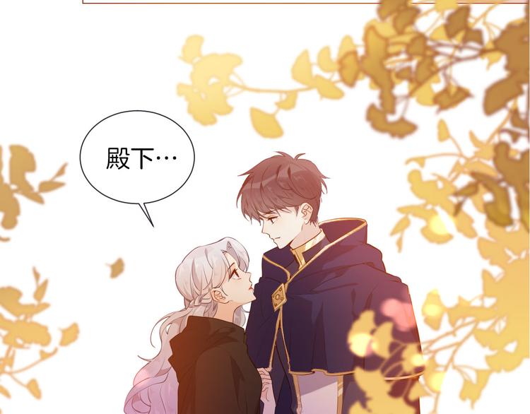 《女仆驾到》第50话 是她？ 第34页