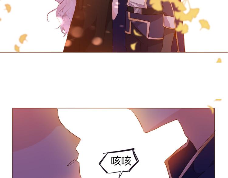 《女仆驾到》第50话 是她？ 第35页