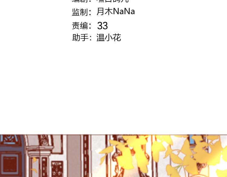 《女仆驾到》第50话 是她？ 第3页