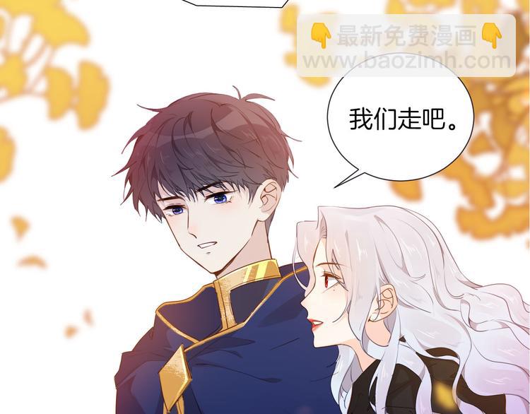 《女仆驾到》第50话 是她？ 第42页