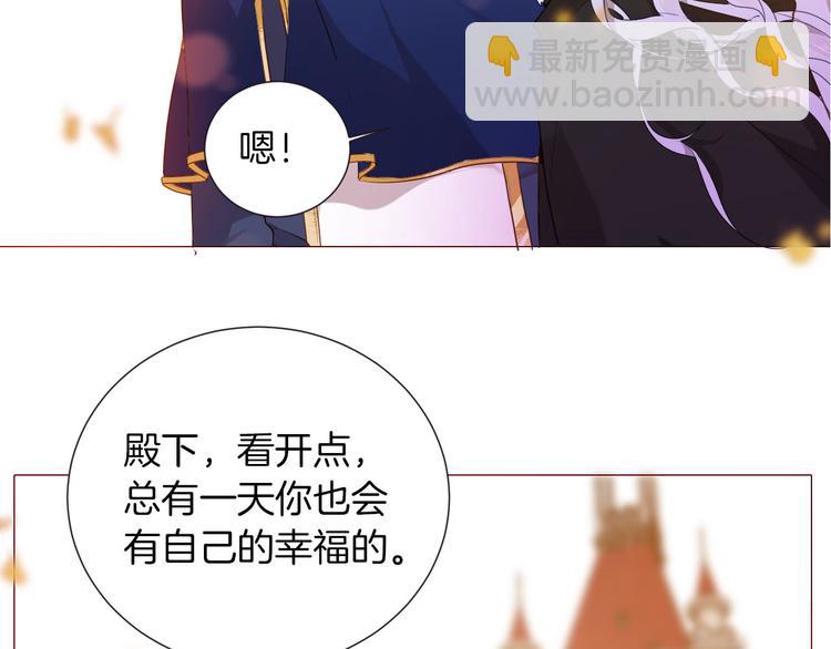 《女仆驾到》第50话 是她？ 第43页