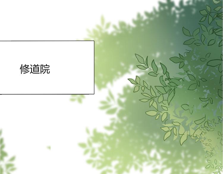 《女仆驾到》第50话 是她？ 第46页