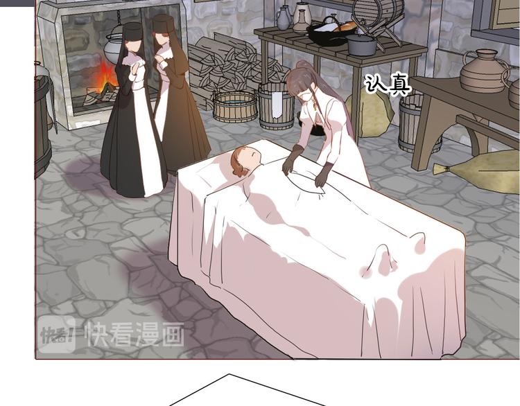 《女仆驾到》第50话 是她？ 第48页