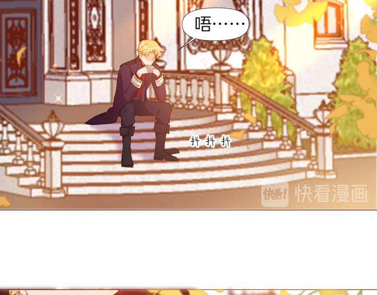 《女仆驾到》第50话 是她？ 第4页
