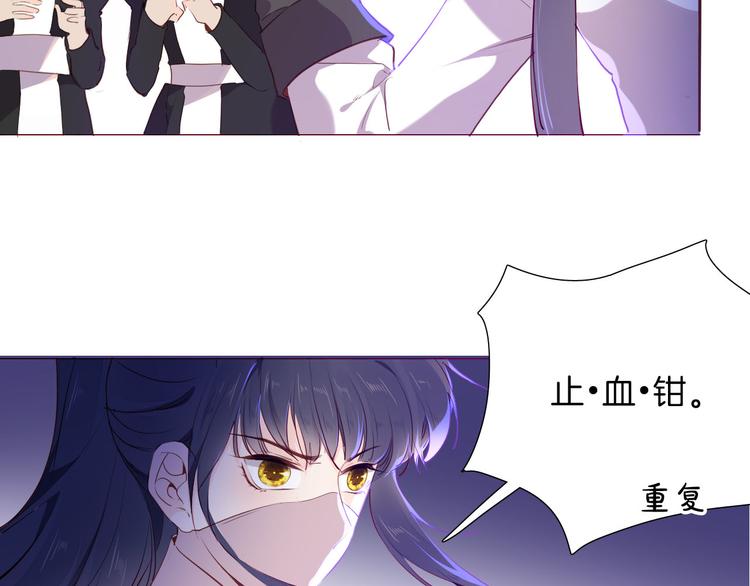 《女仆驾到》第50话 是她？ 第50页