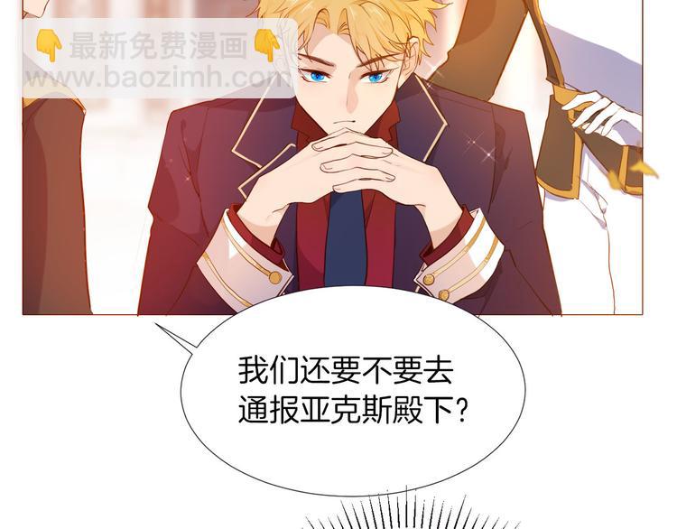 《女仆驾到》第50话 是她？ 第7页
