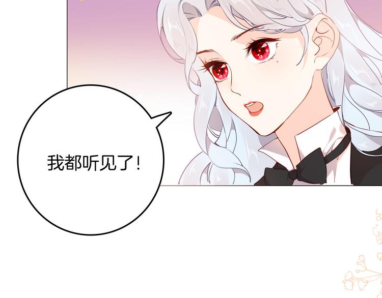 《女仆驾到》第49话 从今往后 第10页