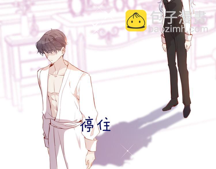 《女仆驾到》第49话 从今往后 第13页