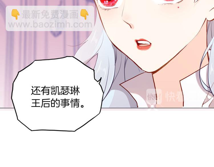 《女仆驾到》第49话 从今往后 第15页