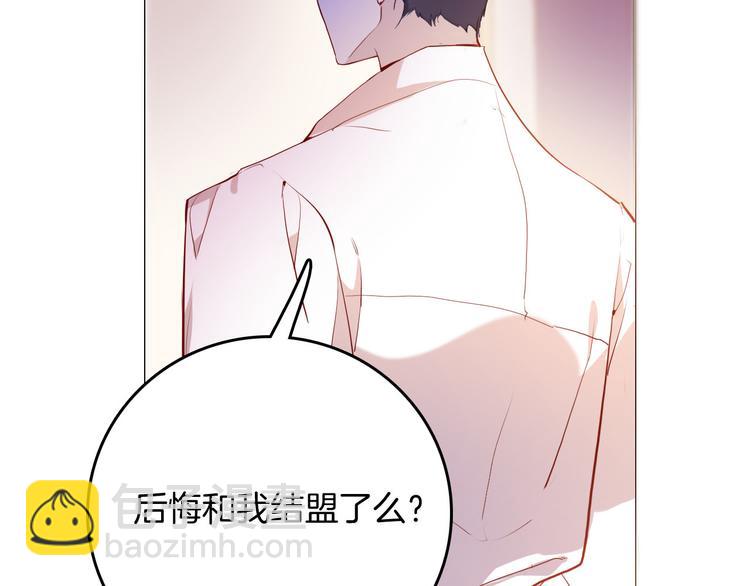《女仆驾到》第49话 从今往后 第17页