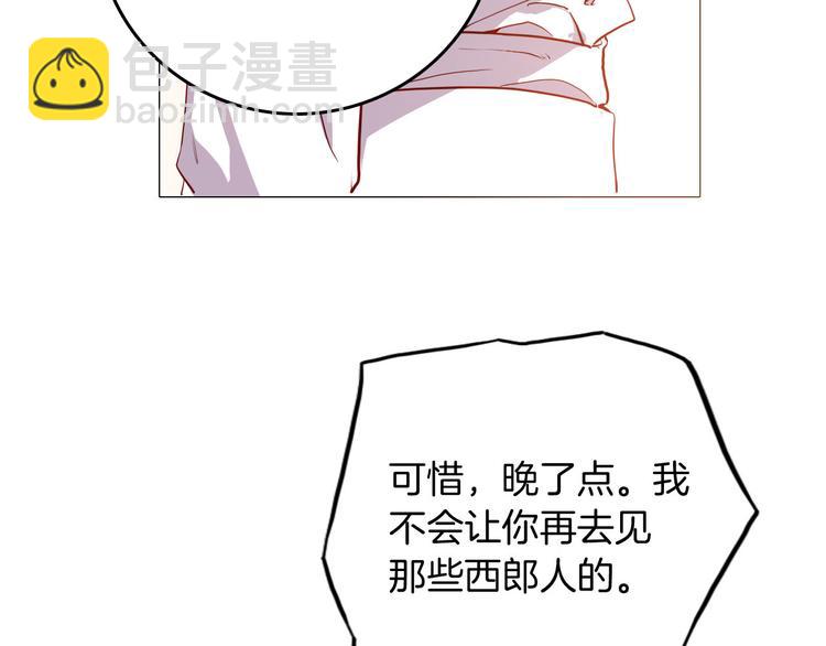 《女仆驾到》第49话 从今往后 第18页