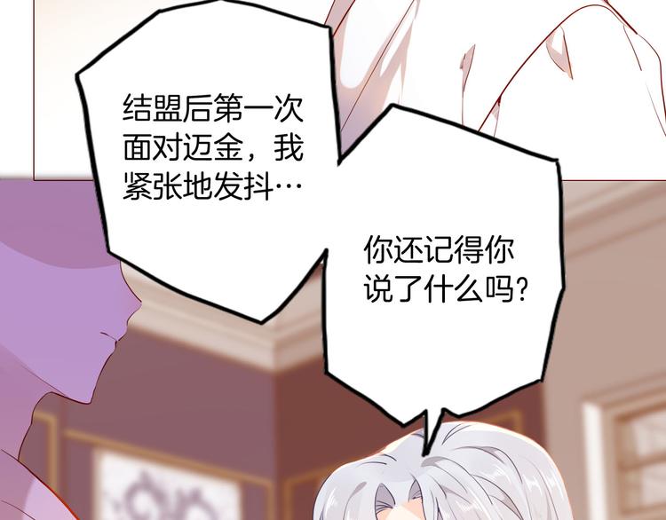 《女仆驾到》第49话 从今往后 第20页
