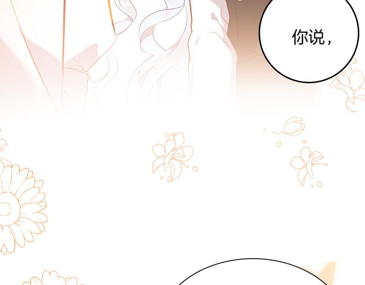 《女仆驾到》第49话 从今往后 第22页